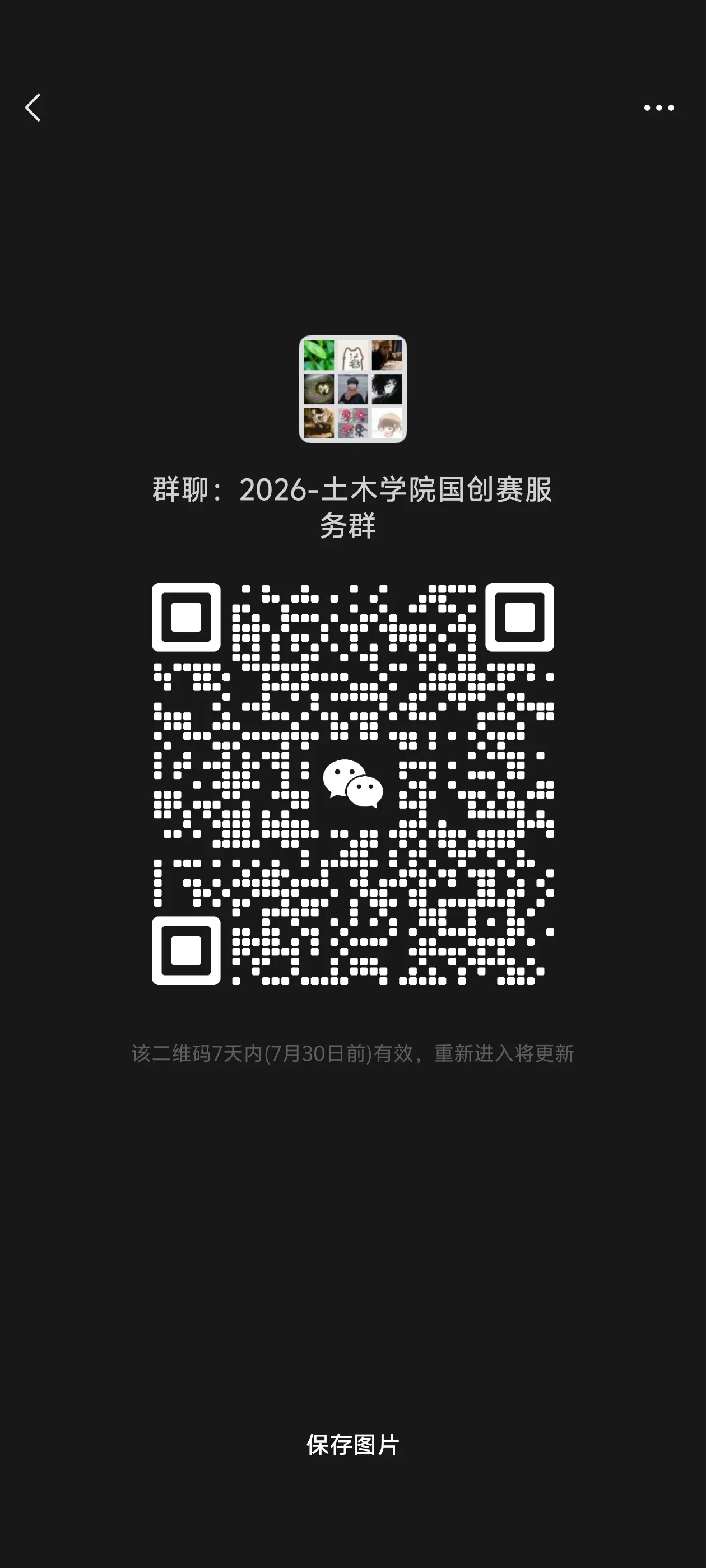 入群二维码